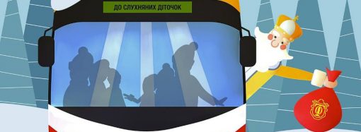 В Одесі розпочали роботу особливі різдвяні трамвай та тролейбус