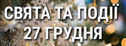 День вирізання сніжинок та День фруктового торта: що ще святкують 27 грудня