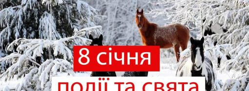 День друку та обертання Землі: свята та події 8 січня