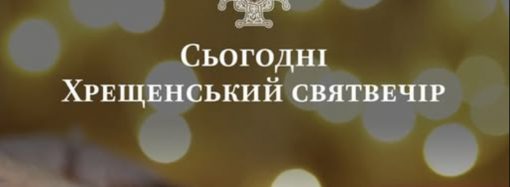 Сьогодні Хрещенський святвечір, або Голодна кутя: що це за свято, традиції, прикмети та заборони