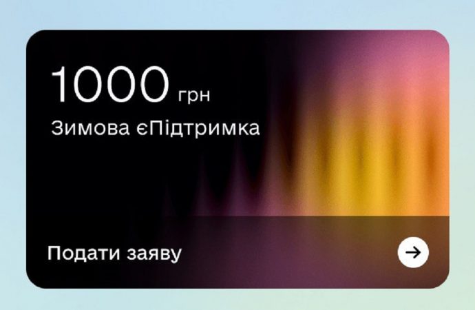 Перевірено на собі: як я витрачала «тисячу Зеленського»? Спойлер: насилу