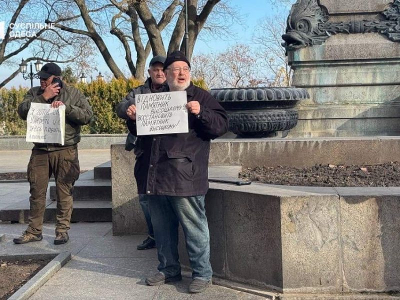 Нечисленна група одеситів вимагала відновити пам’ятник Висоцькому (фото)