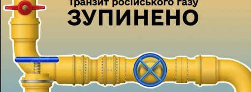 Транзит российского газа остановлен: что будет с тарифами