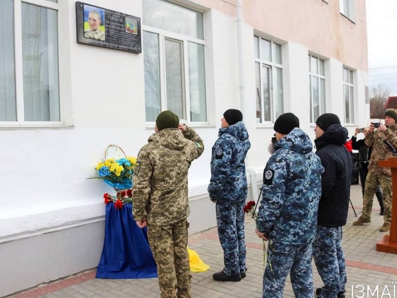 В Измаиле открыли мемориальную доску в память о погибшем пограничнике (фото)