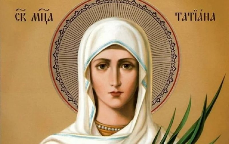 свята тетяна