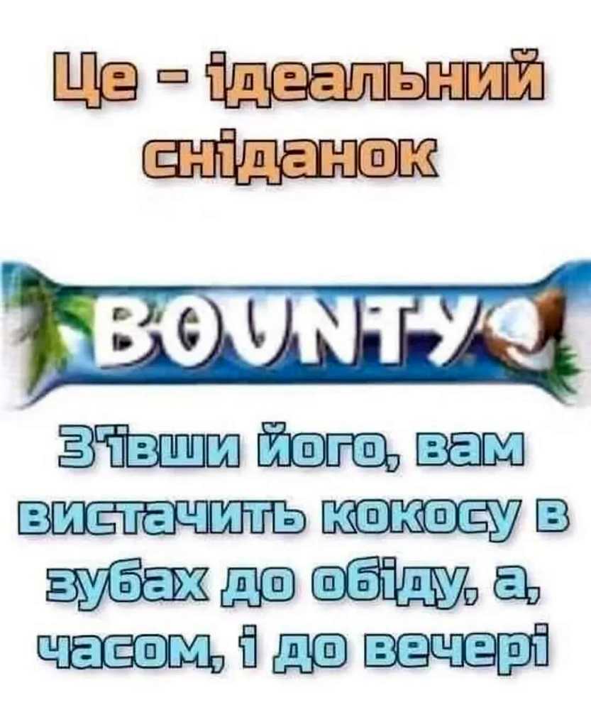 баунті