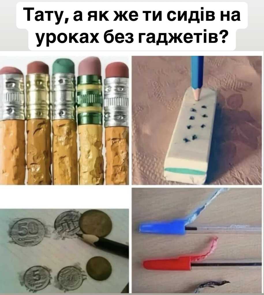 гаджети