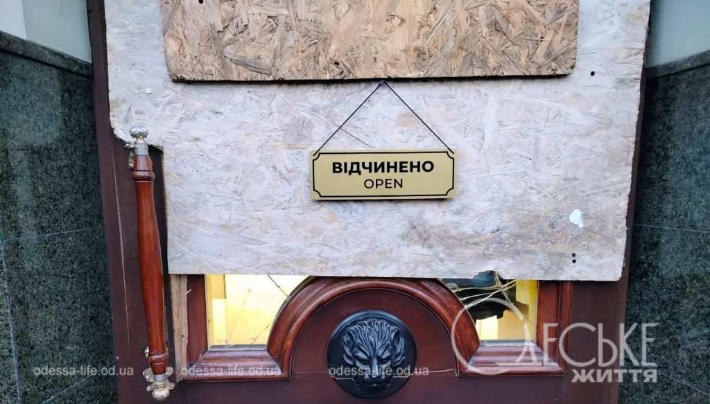 Центр Одессы после обстрела, табличка