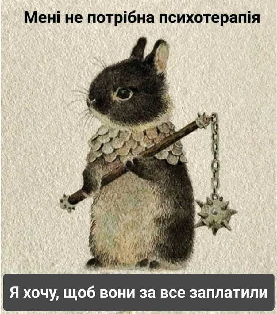 психотерапія