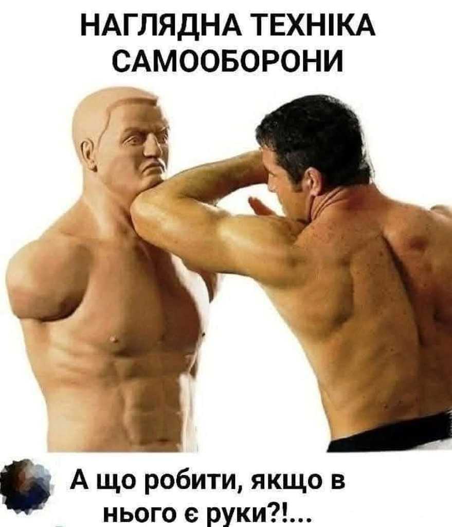 самооборона