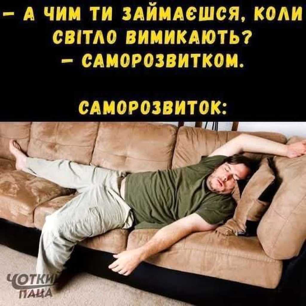 саморозвиток