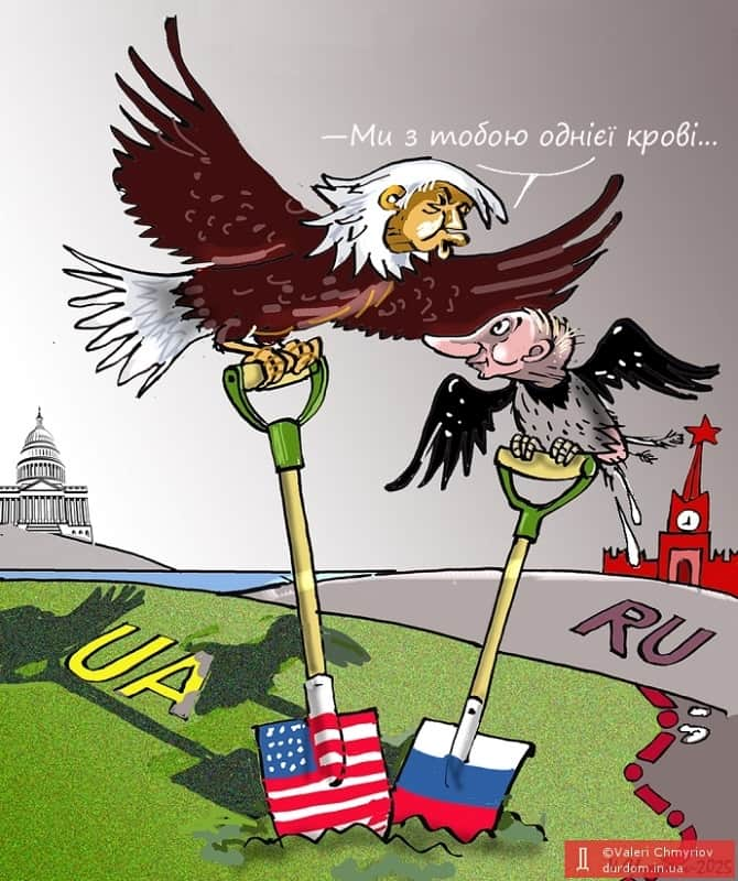 Карикатура про Трампа и путина