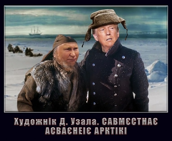 Трамп и путин, Арктика