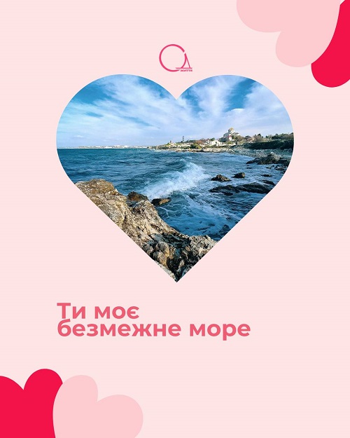 Одесская валентинка, море