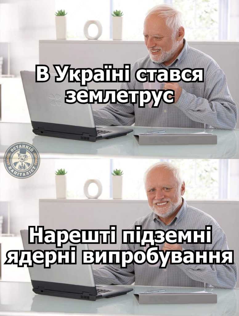 землетрус