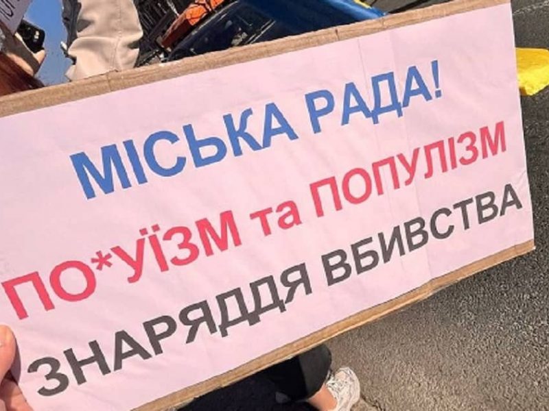 Акция в Одессе 8 марта 2025