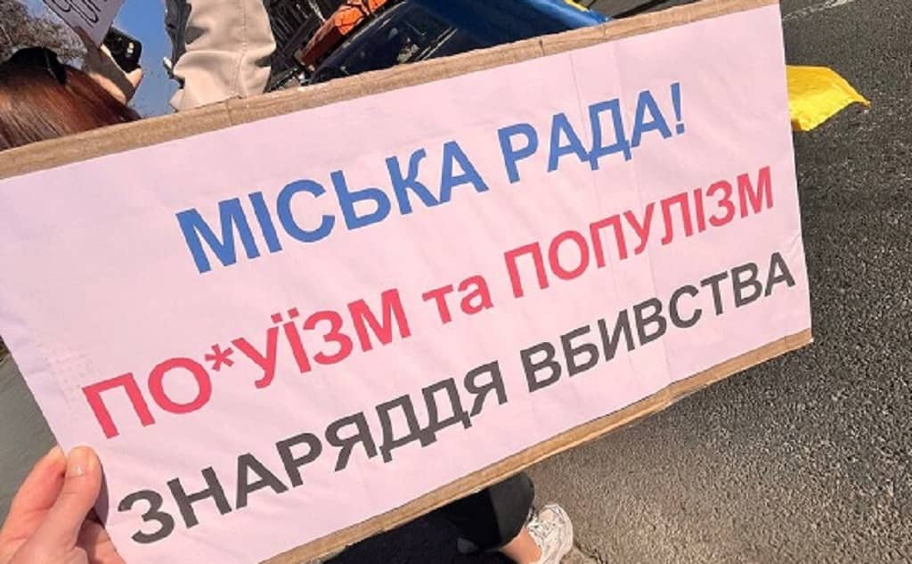 Акция в Одессе 8 марта 2025