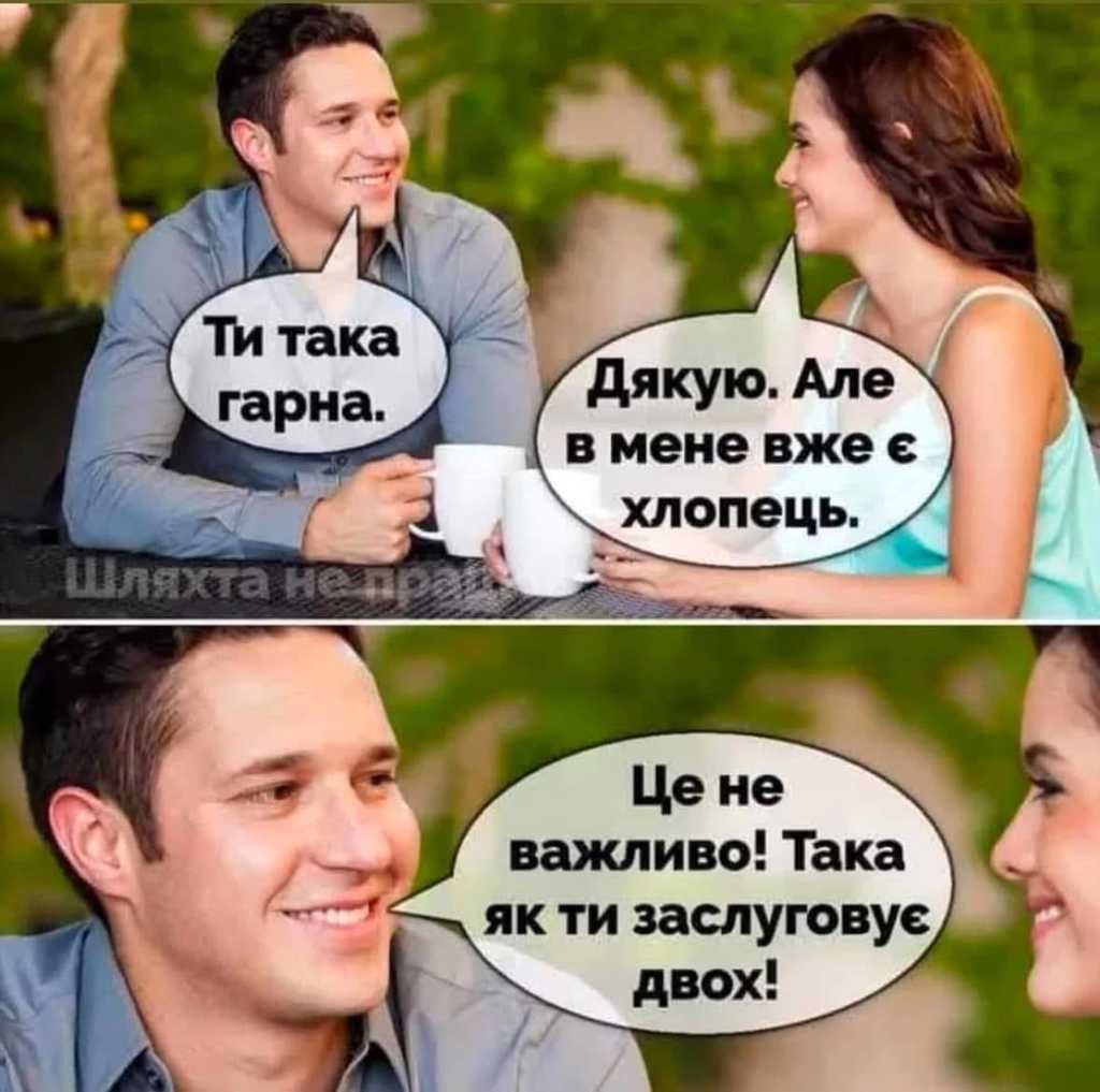 два хлопця