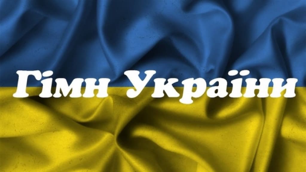 гимн Украины