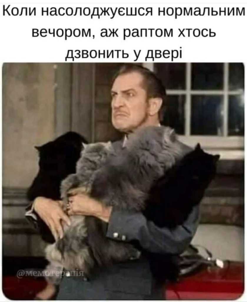 хтось дзвонить у двері