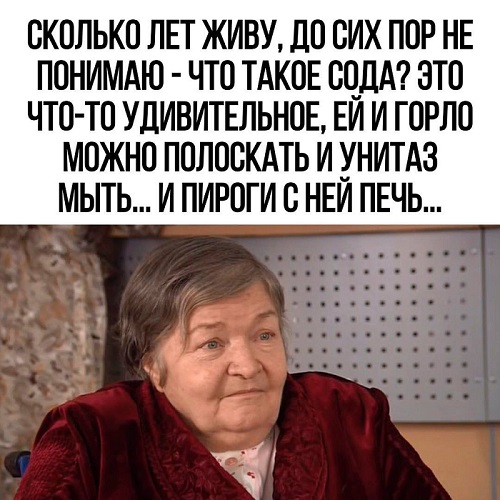 Що таке сода?