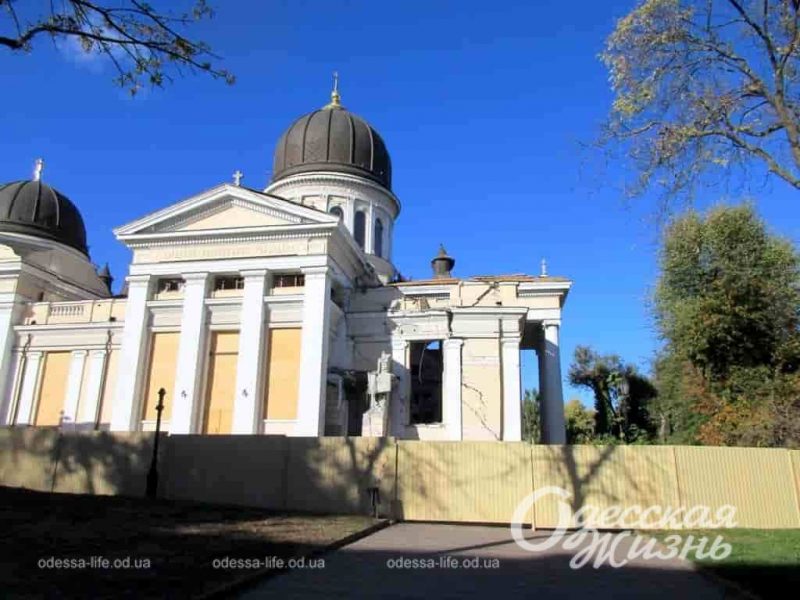 ЮНЕСКО объявила тендер на ремонт Спасо-Преображенского собора в Одессе