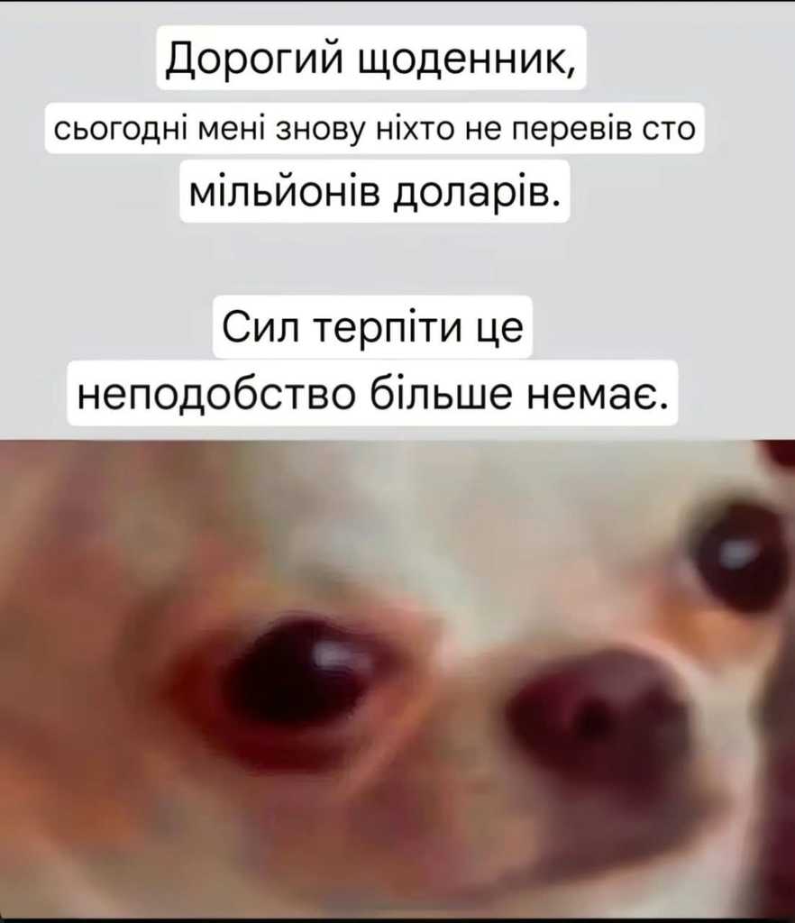 запис у щоденнику