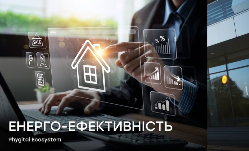 Тренди та тенденції у будівництві