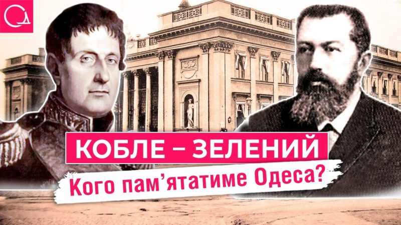 Коблевская улица