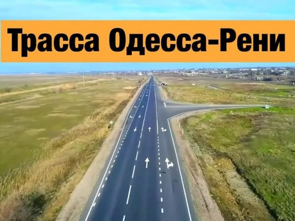 Після нічної атаки дронів закрито для проїзду ділянку траси Одеса – Рені (ОНОВЛЕНО)