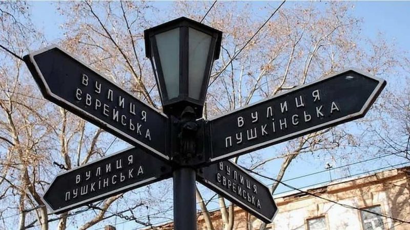 названия улиц