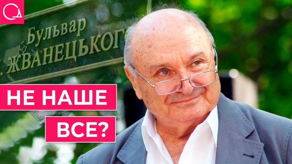 Почему бульвар Жванецкого стал бульваром Военно-морских сил? (видео)