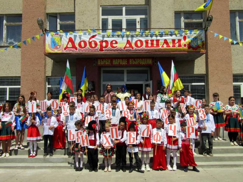 болгарське село