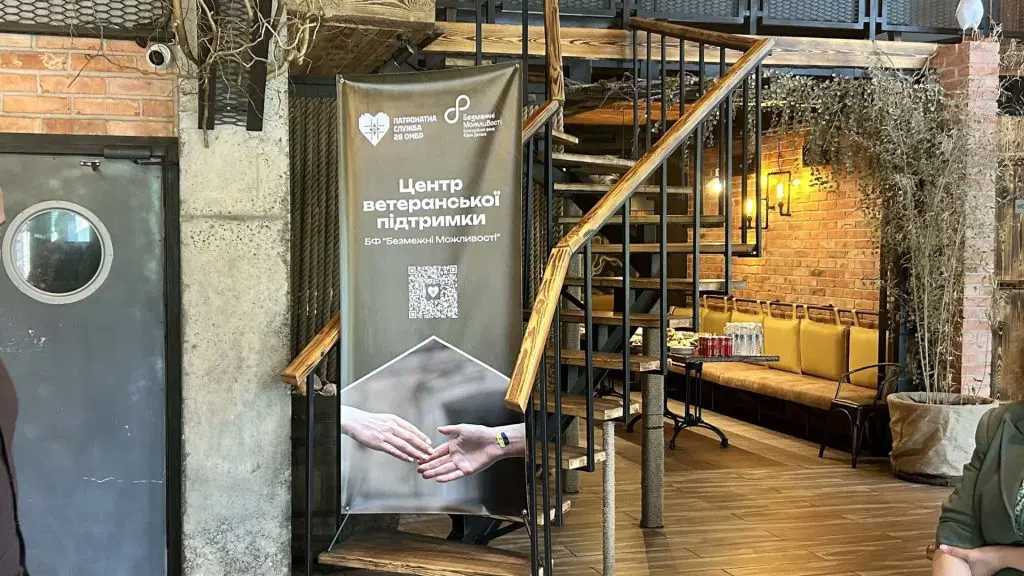 центр ветеранів