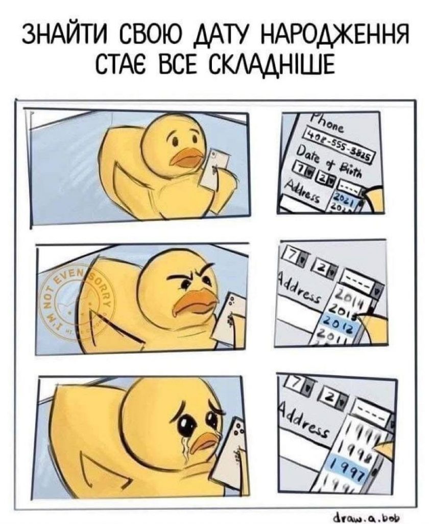 дата народження