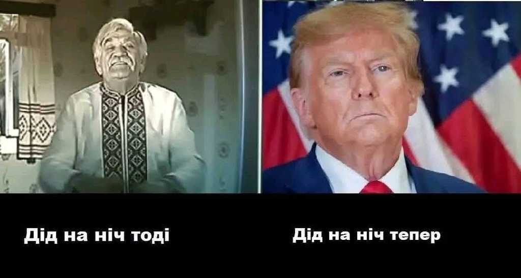 дід на ніч