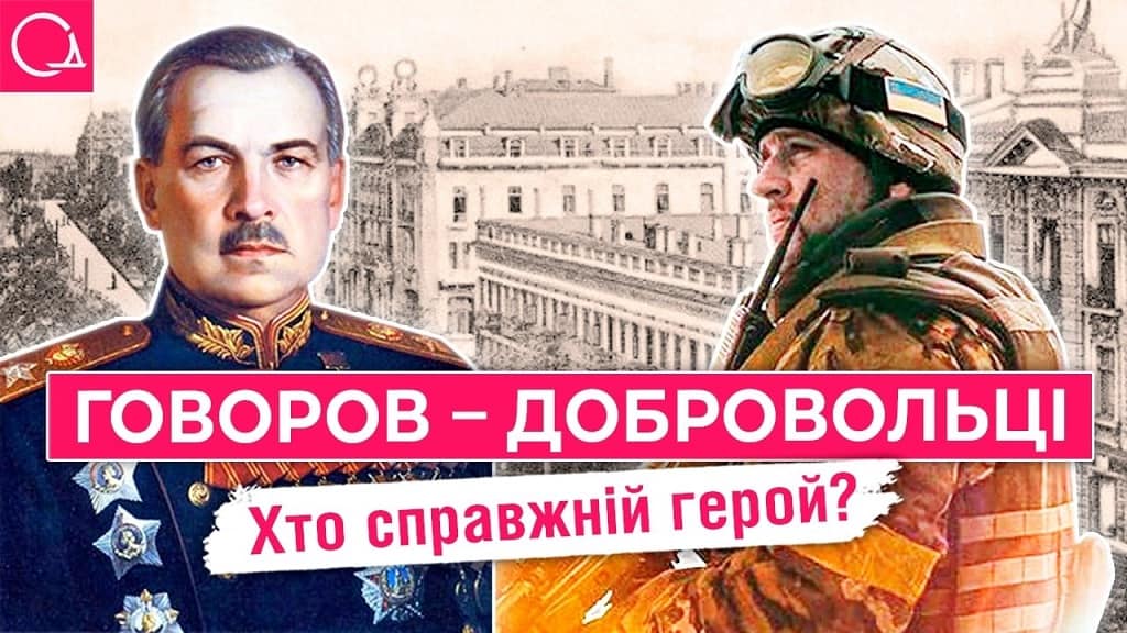 Улица Говорова-Добровольцев