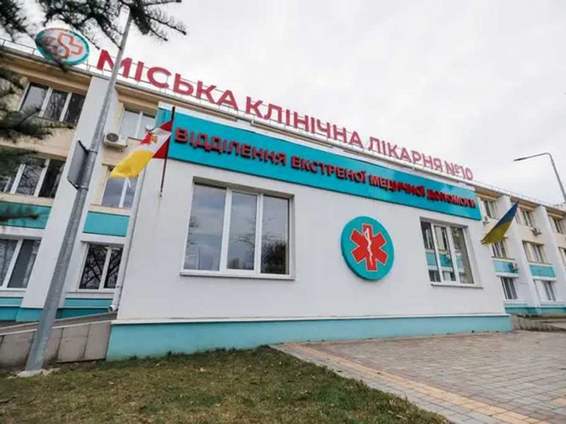 лікарня в одесі