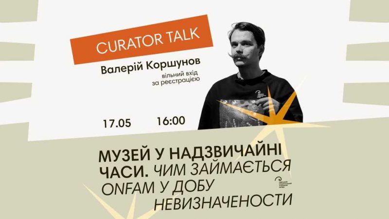 музеи анонс
