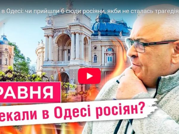 2 мая в Одессе: что сейчас думают одесситы о событиях 2014 года (опрос)