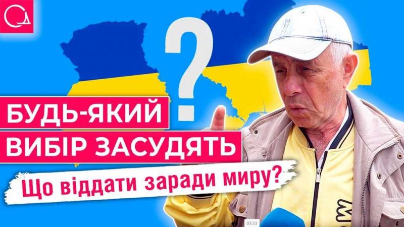опитування
