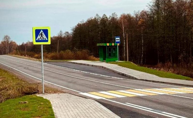 остановка