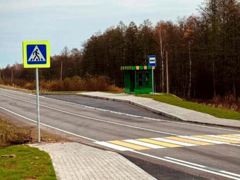 остановка