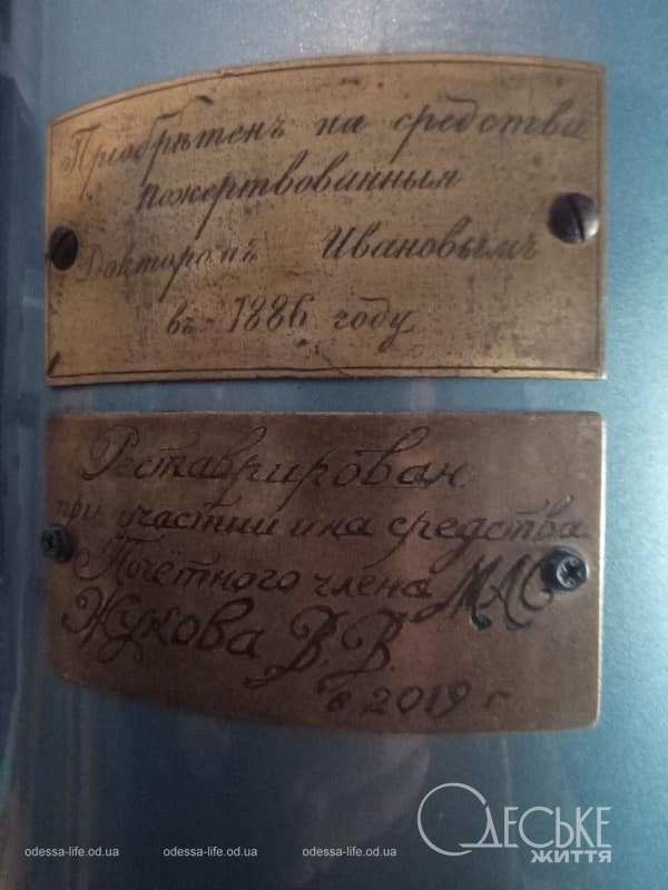 Одесский планетарий, таблички