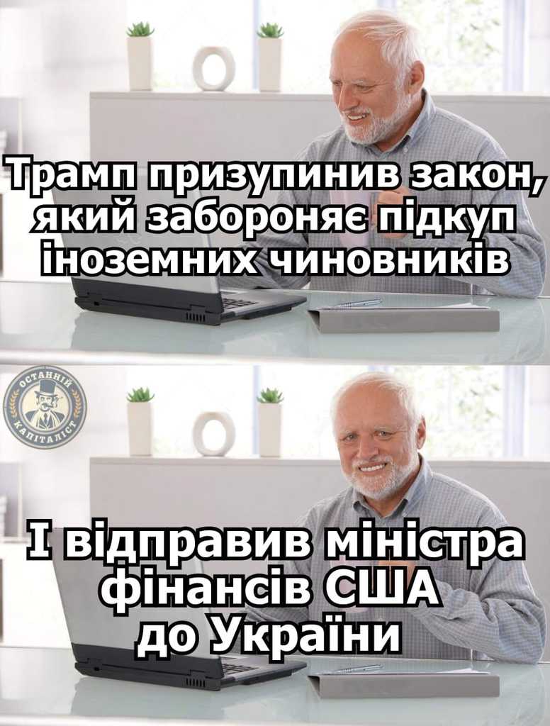 підкуп чиновників