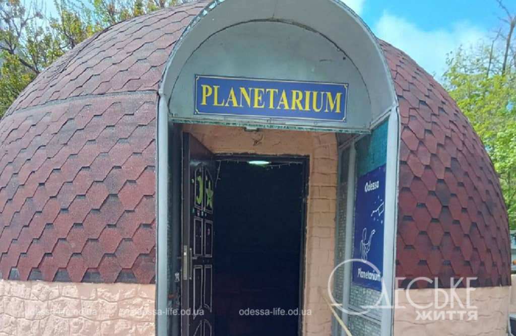 Одеський планетарій