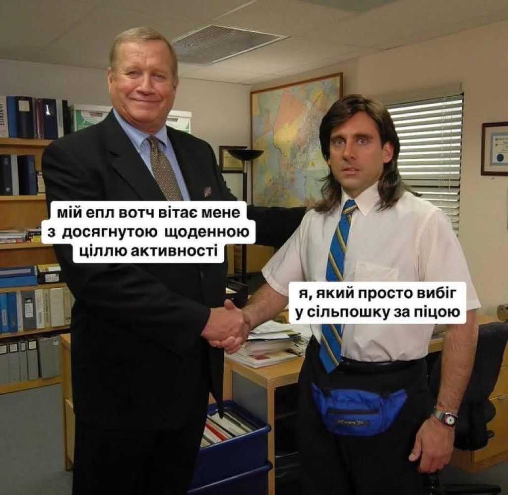 пробіжка за піцею