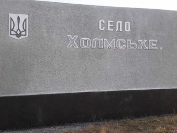 Повернення історичних назв: два населені пункти Одеської області перейменують
