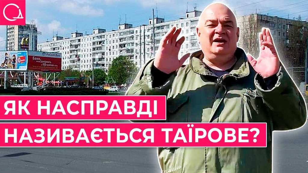 Таїрове