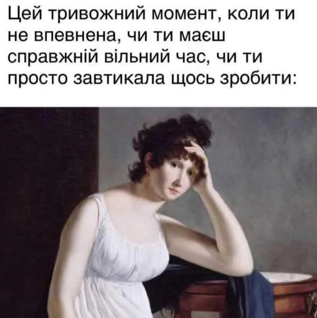 вільний час
